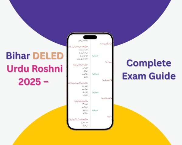 Bihar DELED Urdu Roshni 2025 – Complete Exam Guide